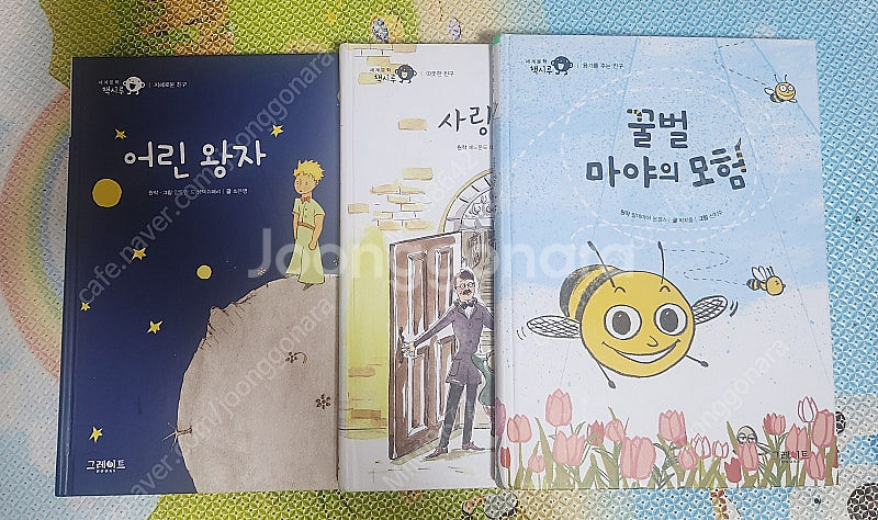 그레이트 세계문학 책시루50권(텍포)--1