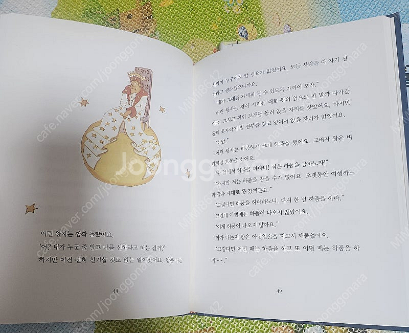 그레이트 세계문학 책시루50권(텍포)--2