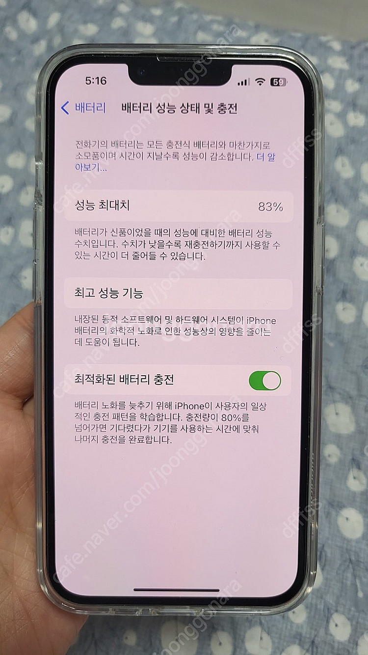아이폰13프로 256 화이트 팝니당--5