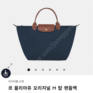 롱샴 르 플리아줖 오리지널 m 탑 핸들백 미듐 도트