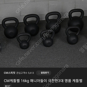 CM케틀벨 8키로 2개 일괄팝니다