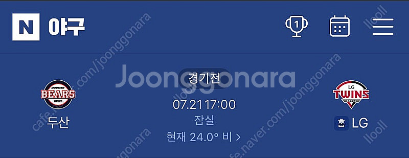 7/21 두산 엘지 두산 3루 2연석 양도합니다--0