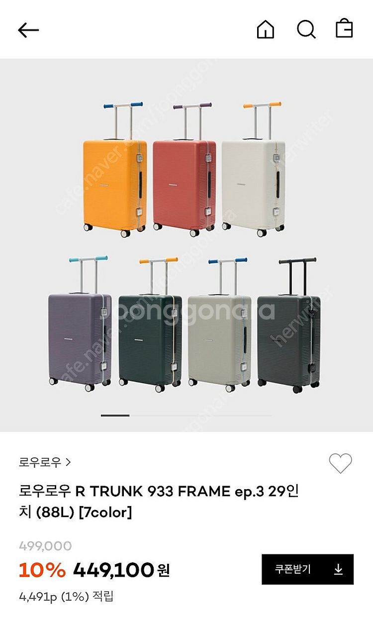 로우로우 29인치(88L) 캐리어 새상품 판매합니다. ...--1