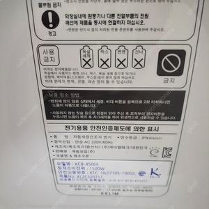 계림 kcb 4500e 비데 새제품