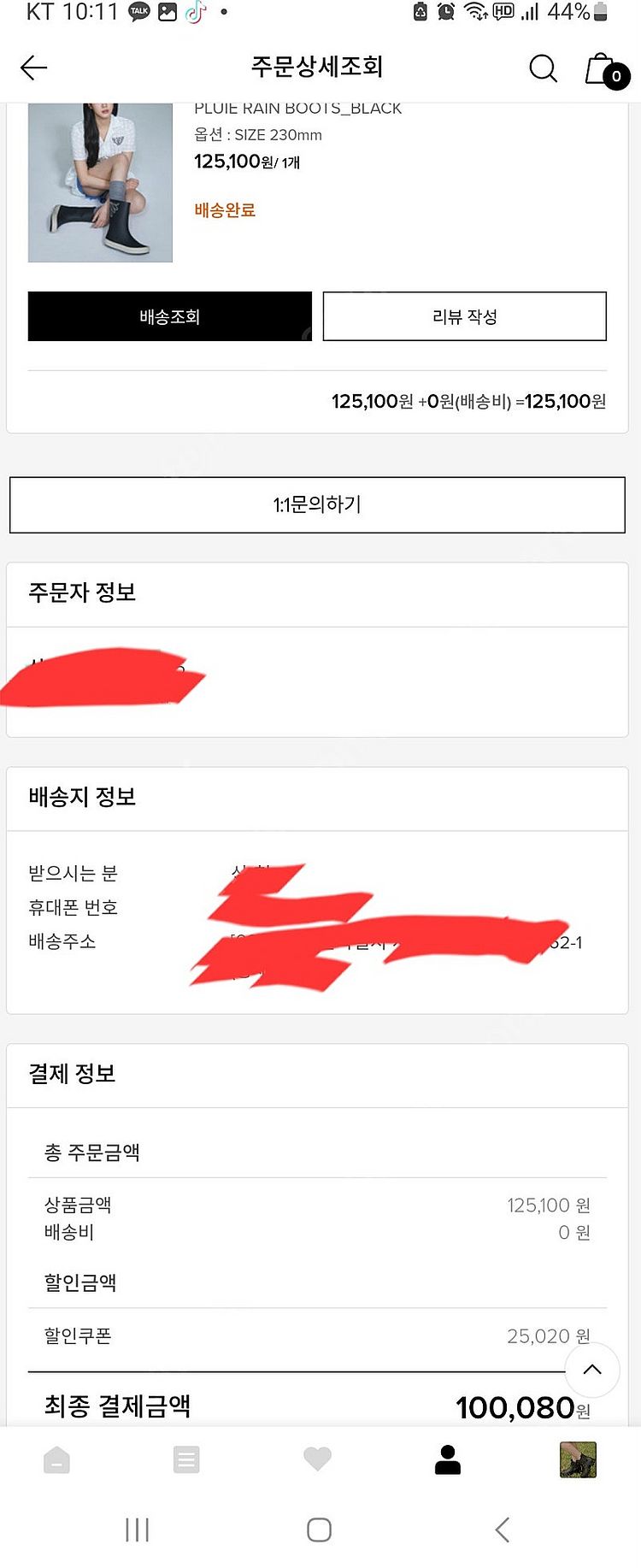 메르디마크르디 러인부츠(230mm)--6