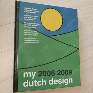 my 2008 2009 dutch design 디자인서적