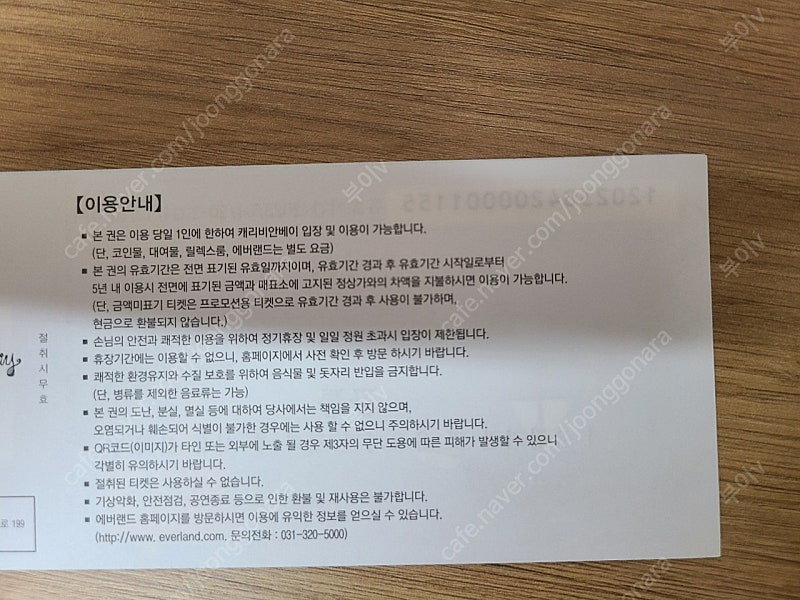 캐리비안 골드 시즌 입장권 3매--1