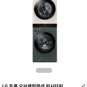 LG 오브제 워시타워 판매합니다.