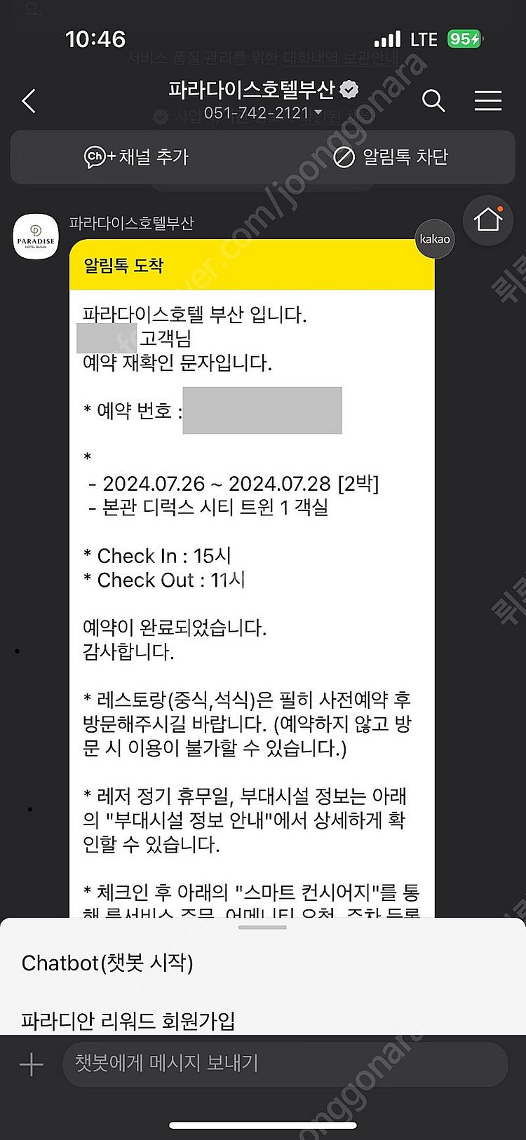 부산 파라다이스호텔 디럭스시티 (본관) 트윈 2박 판매...--0
