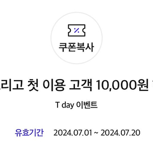 런드리고 첫이용고객 1만원 할인쿠폰 + 40% 할인쿠폰 200원