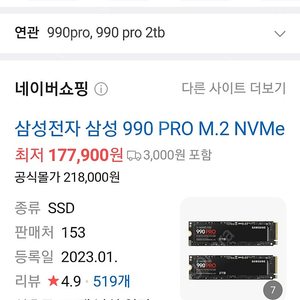 990 pro 1tb팝니다.