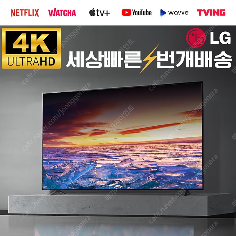 LG 43인치TV 43UQ7590 4K 스마트TV 특가 판매 A급 미사용 리퍼티비