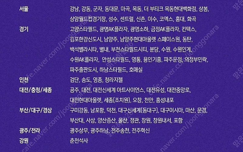 메가박스 탄산 음료 콜라 이미지