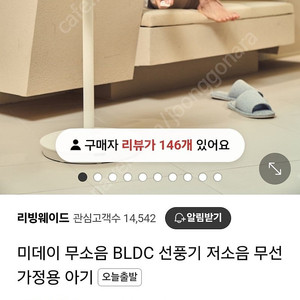 미데이 BLDC 무선 선풍기 판매합니다