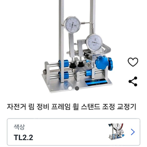 전문 자전거 프레임 휠 교정 다이얼식 조정기