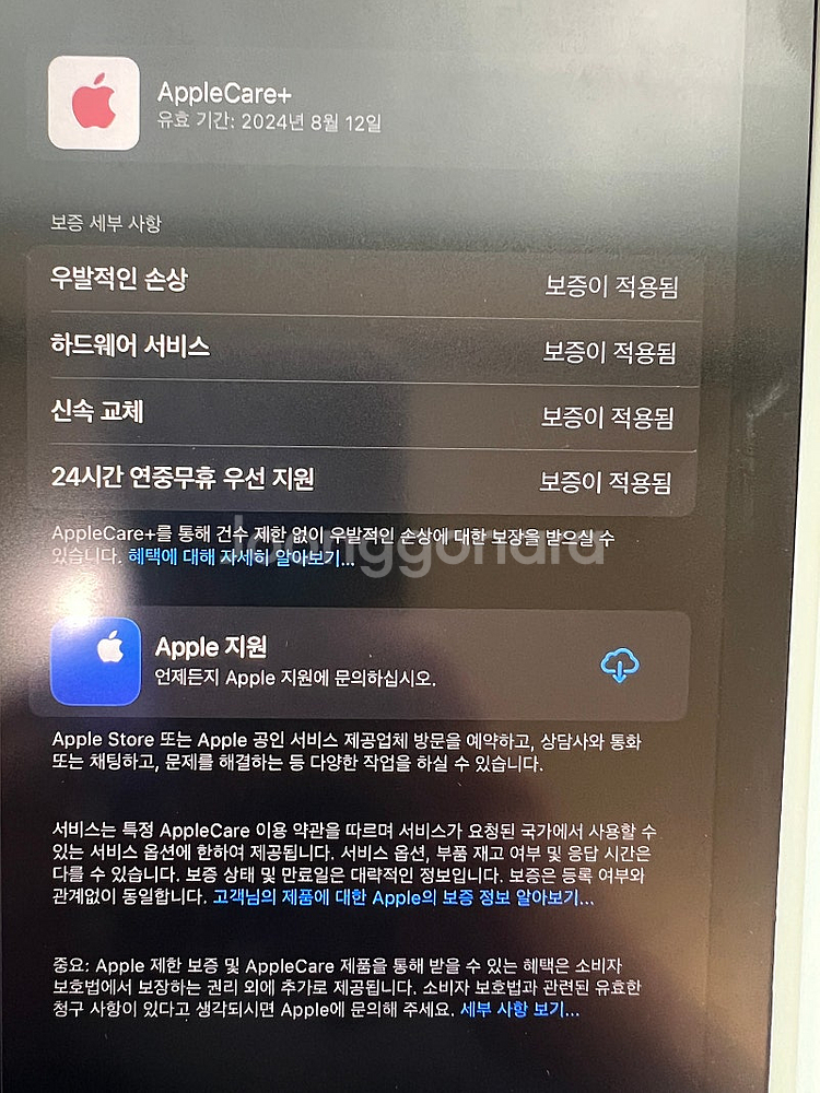 아이패드 에어4 256g Wifi 스페이스그레이 + 애...--2