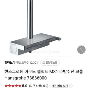 한스그로헤아쿠노수전
