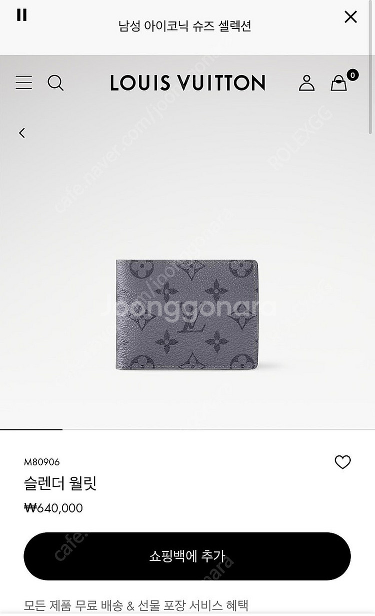 루이비통 이클립스 리버스 슬렌더월릿 반지갑 새상품급--5