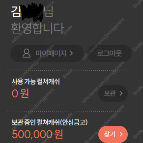 컬쳐랜드 문화상품권 5만원권 10장 팝니다