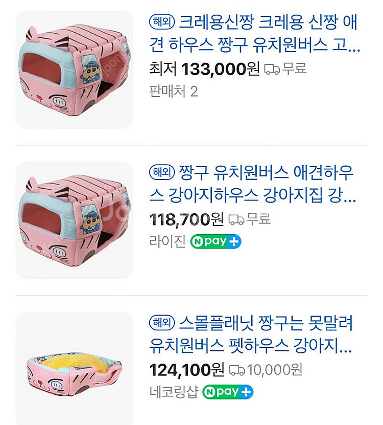 짱구 유치원버스 투웨이 고양이 강아지 숨숨집&쿠션--7