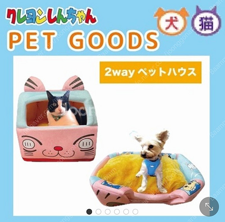 짱구 유치원버스 투웨이 고양이 강아지 숨숨집&쿠션--8