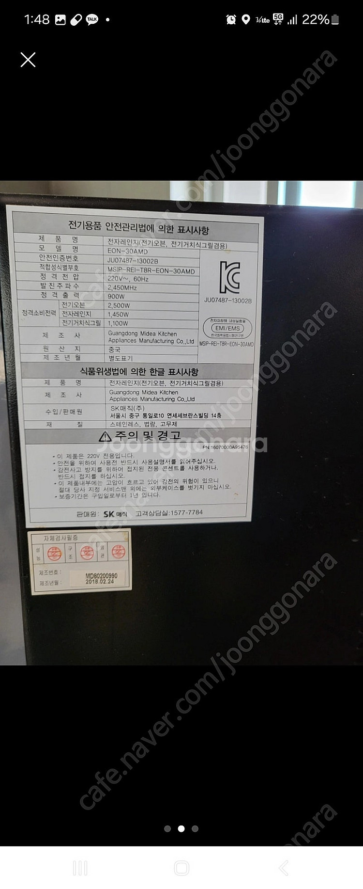 전자레인지(전기오븐, 전기거치식그릴겸용) 판매--1
