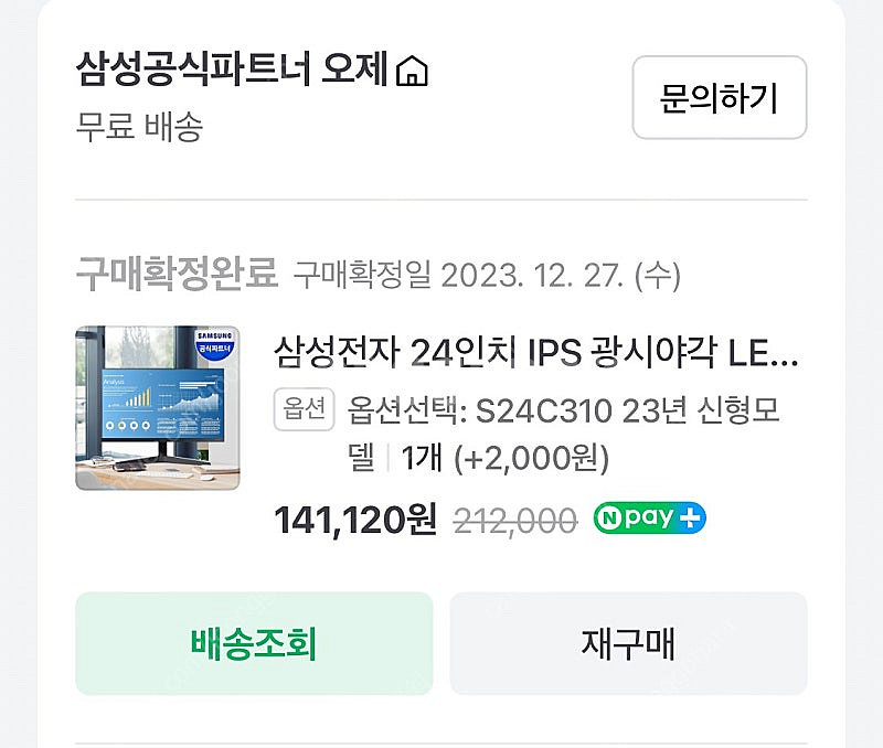 삼성 베젤리스 모니터 24인치 S24C310--7