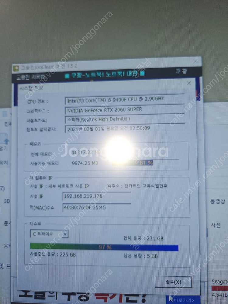 개인컴퓨터 i5-9400f. 2060super 판매합니...--0