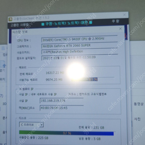 개인컴퓨터 i5-9400f. 2060super 판매합니다