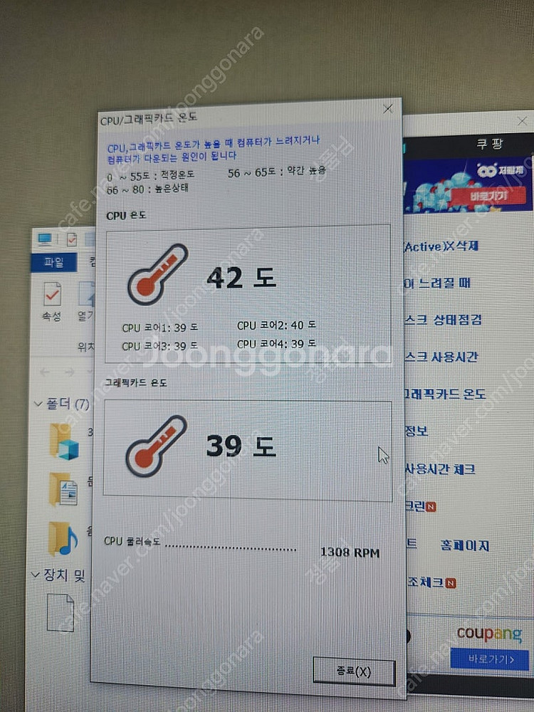 개인컴퓨터 i5-9400f. 2060super 판매합니...--1