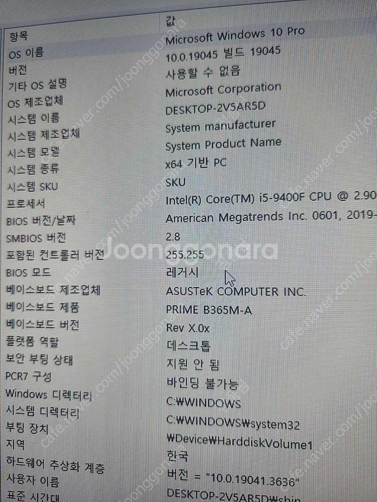 개인컴퓨터 i5-9400f. 2060super 판매합니...--2