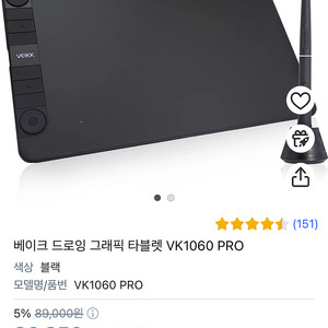 베이크 드로잉 타블렛 VK PRo