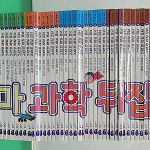 성우주니어-꼬마 과학 뒤집기(최신버전/특AA급-진열수준에 가까운책~상품설명 확인하세요)-택포입니다~~