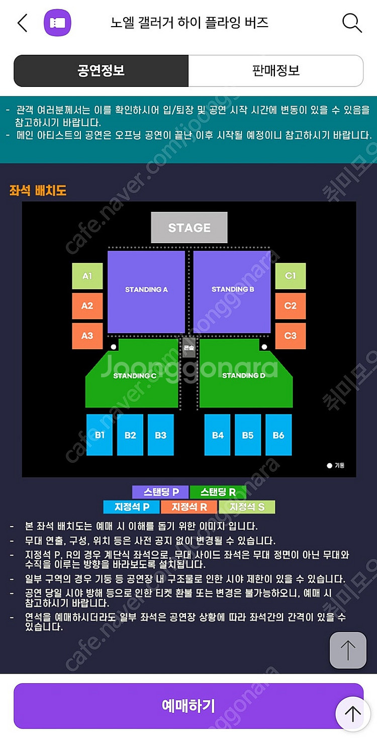노엘갤러거 내한공연 티켓 원가로 팝니다--1