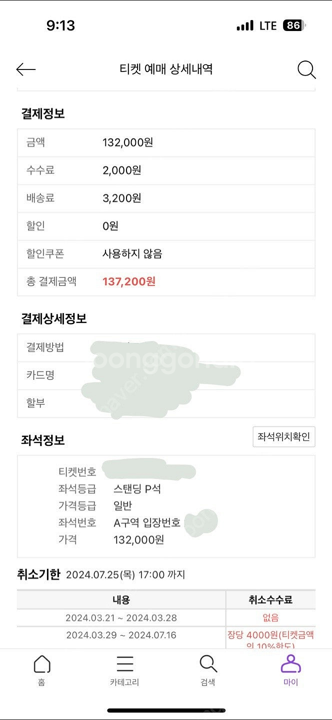 노엘갤러거 내한공연 티켓 원가로 팝니다--2