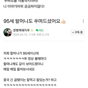 하루타로퍼