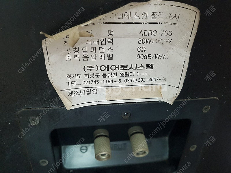 에어로 AERO 705 스피커--4
