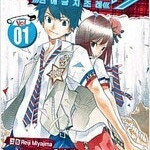 AKB49연애금지조례 1~29 (완결) =중고만화책 판매합니다= 실사진전송가능