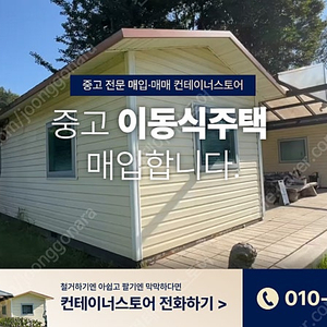 고객 만족 100% 중고 컨테이너 현장철거에 대한 모든것!