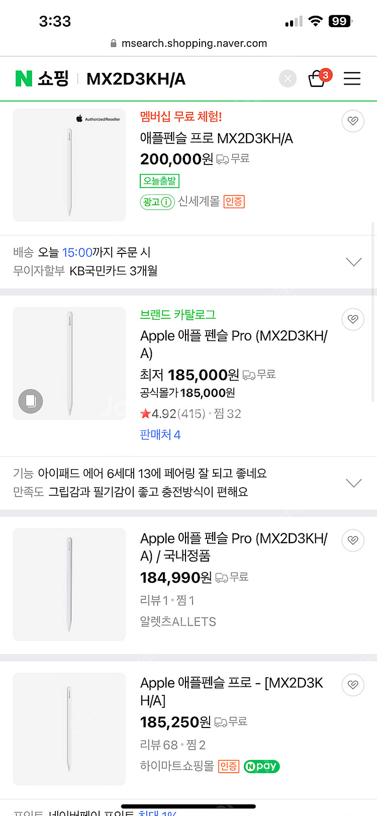애플 정품 애플펜슬프로--1