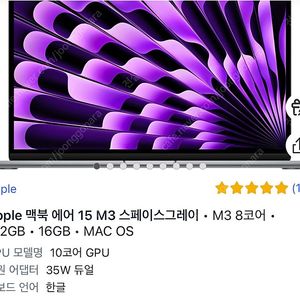 Apple 맥북 에어 15 M3 스페이스그레이(2024년)