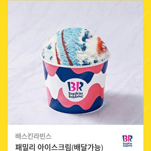 베스킨라빈스 패밀리
