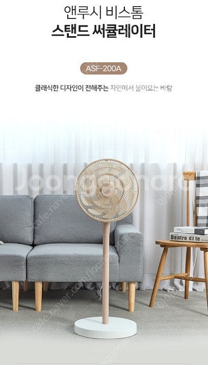 앤루시 비스톰 써큘레이터(리모컨포함)--0