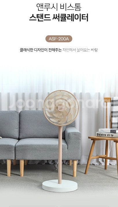 앤루시 비스톰 써큘레이터(리모컨포함)--1