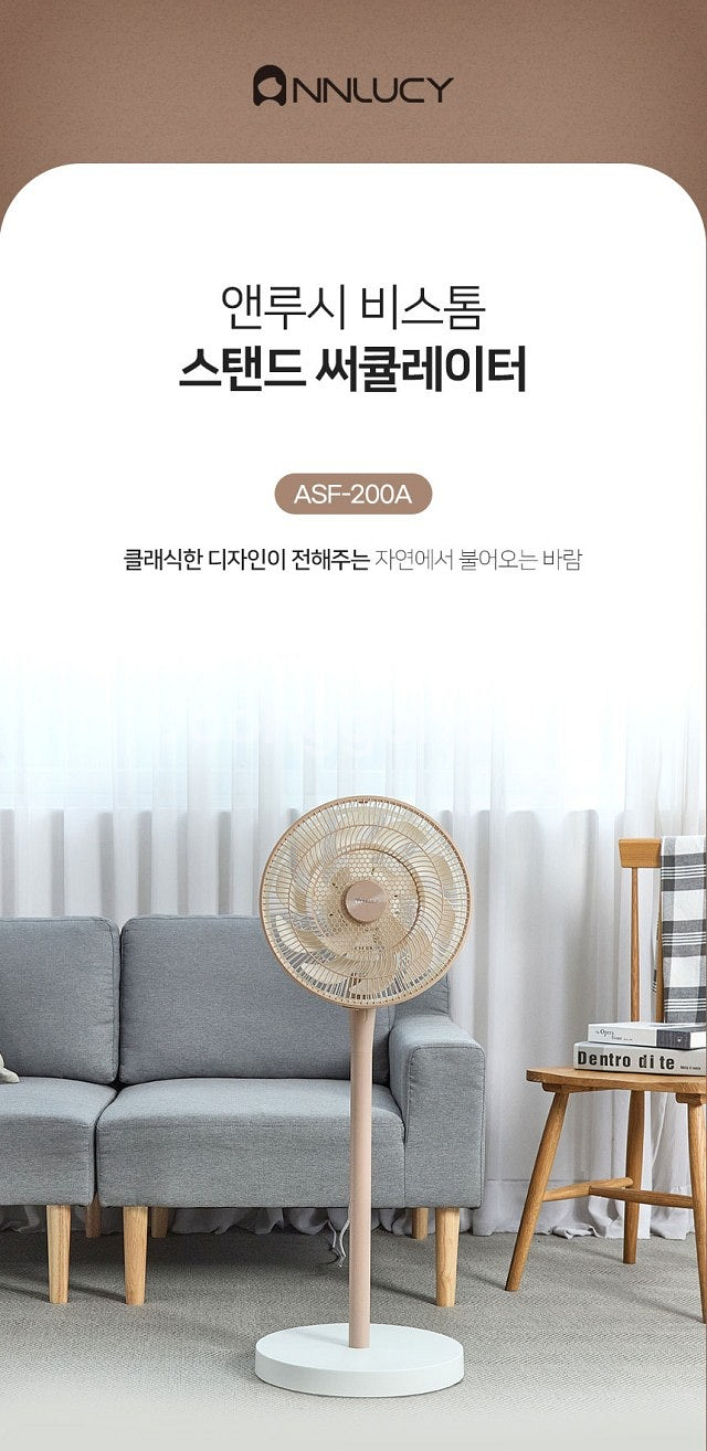 앤루시 비스톰 써큘레이터(리모컨포함)--3