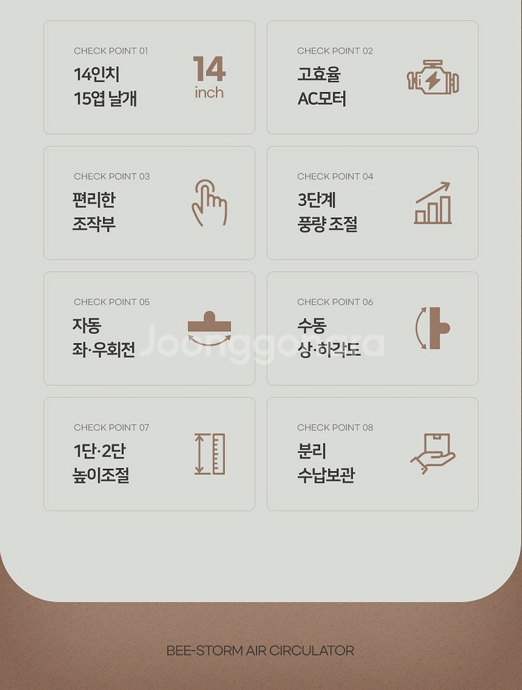 앤루시 비스톰 써큘레이터(리모컨포함)--4