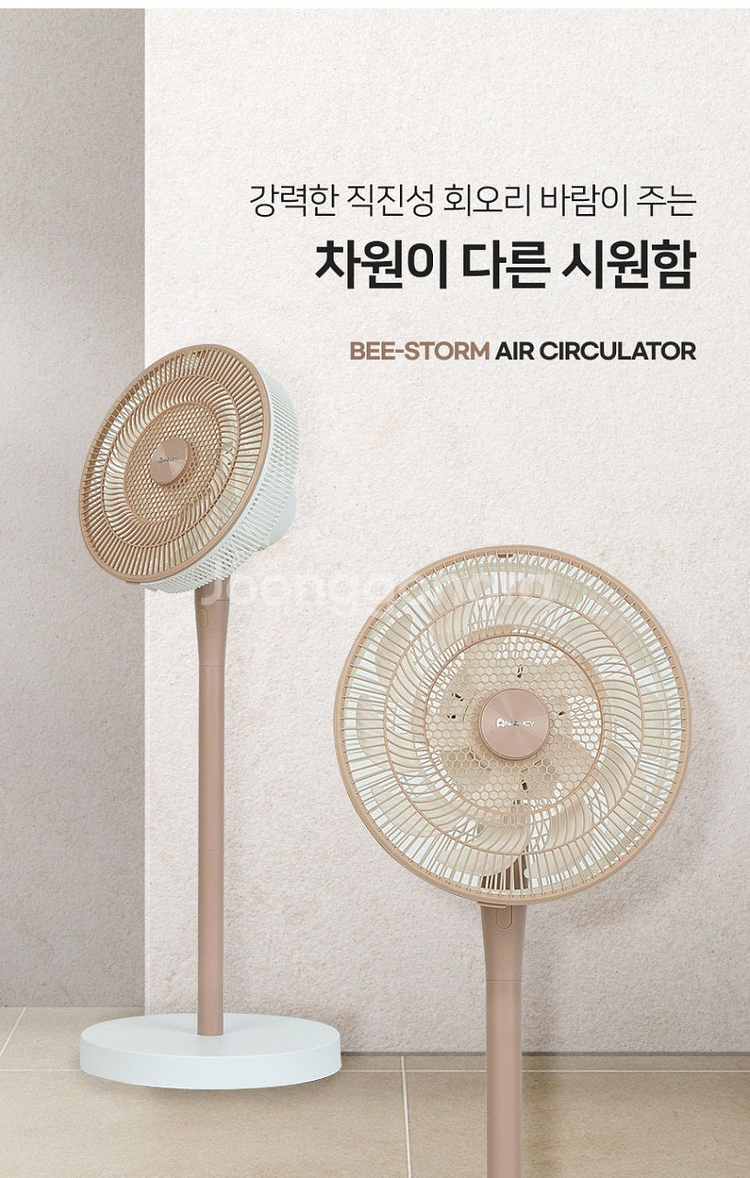 앤루시 비스톰 써큘레이터(리모컨포함)--7