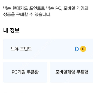 넥슨 87% 삽니다 넥슨현대카드 포인트 fc피파 대회 쿠폰 가능