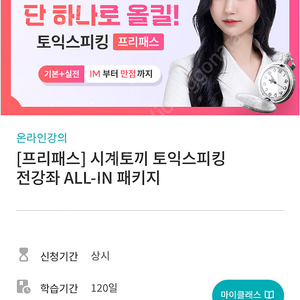 시갖토끼제니쌤 강의 공궤