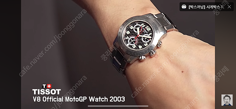 티쏘 moto GP 2003 한정판 단품